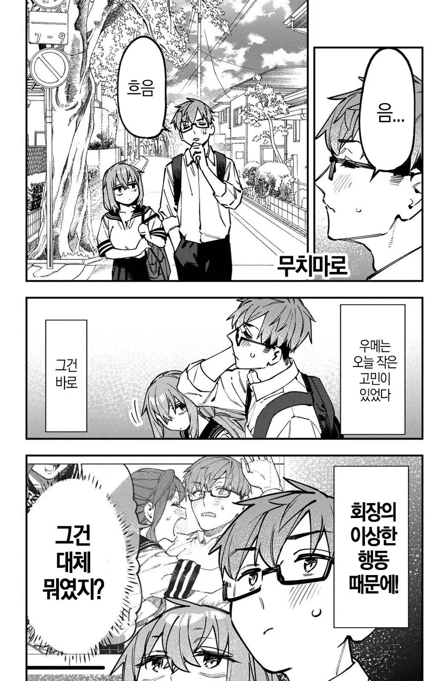 생구멍)131과 차은우메의 거리감.JPG