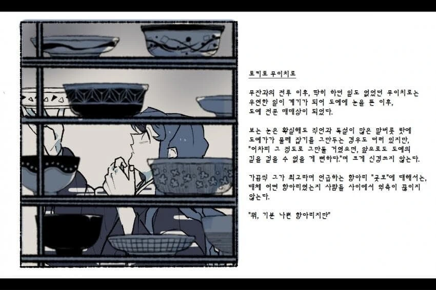귀멸) 전부 살아남은 세계선.jpg - 이미지 2