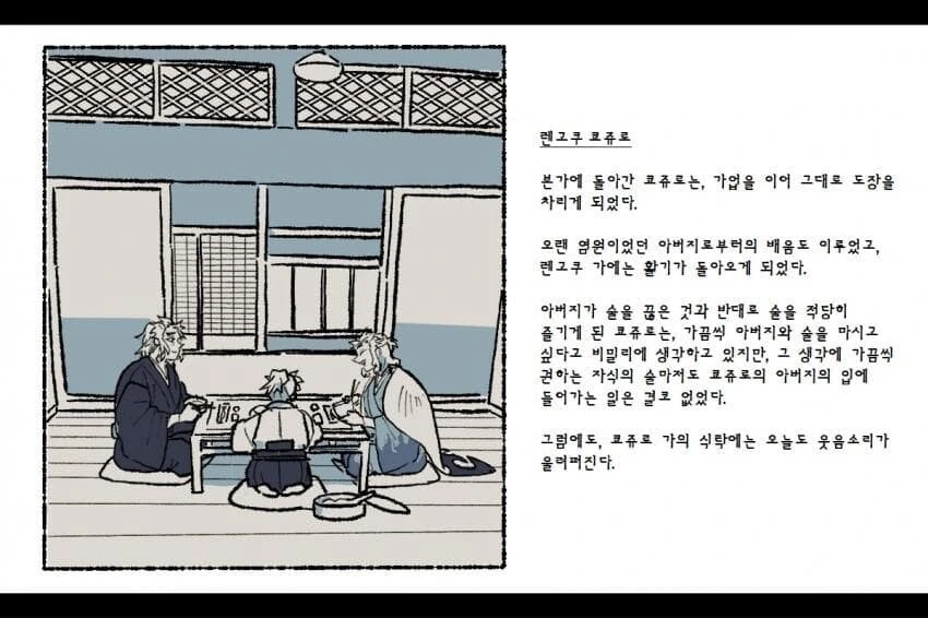 귀멸) 전부 살아남은 세계선.jpg - 이미지 6