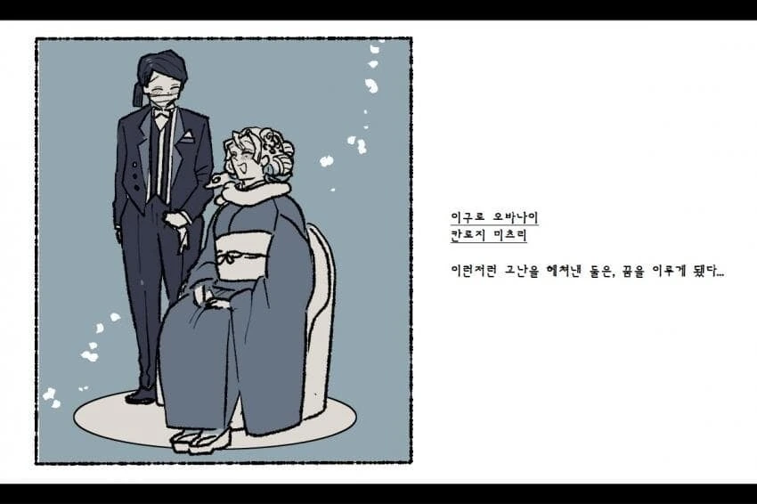 귀멸) 전부 살아남은 세계선.jpg - 이미지 7