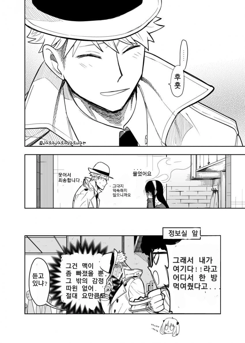 스파이패밀리)상사상애 부부를 연기하는 황혼 - 이미지 4