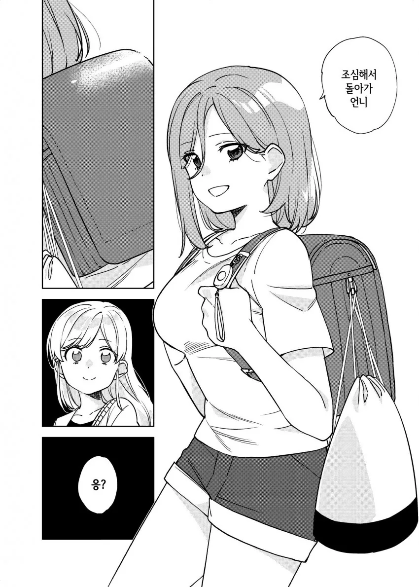 농후한 연상의 매력이.manhwa - 이미지 4