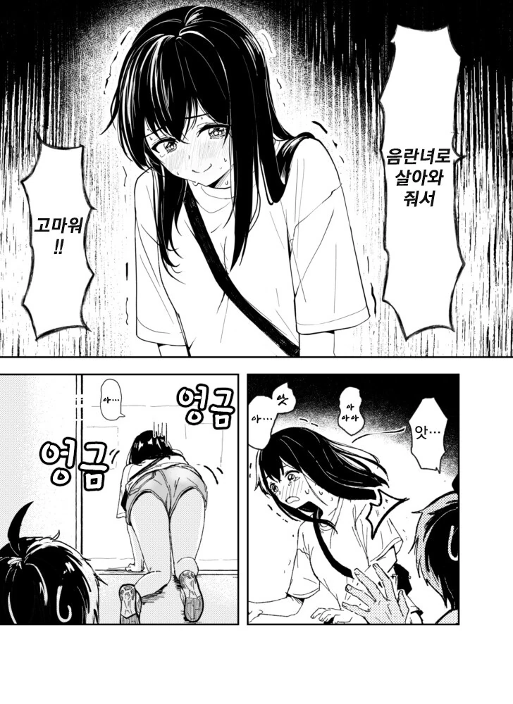 대학 동아리 만화 - 이미지 6