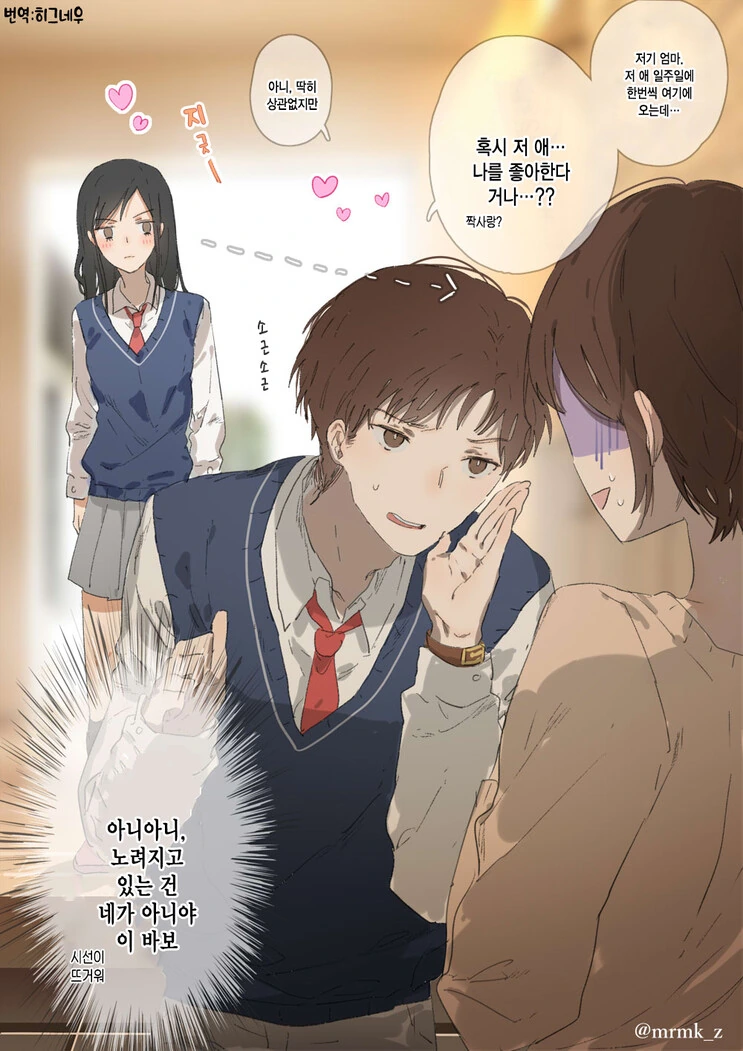 백합)아들 친구에게 노려지는 manhwa