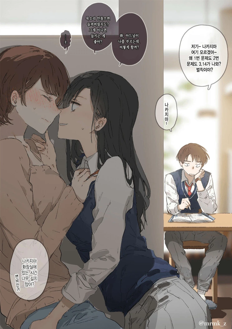 백합)아들 친구에게 노려지는 manhwa - 이미지 2