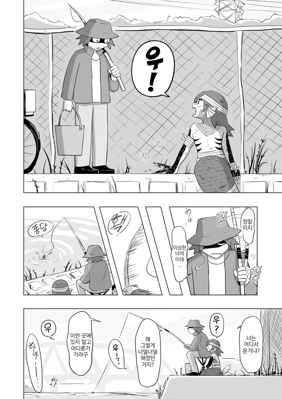 은사님이 인어를 낚은 이야기.manhwa - 이미지 6