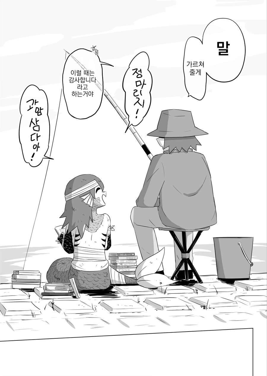 은사님이 인어를 낚은 이야기.manhwa - 이미지 9