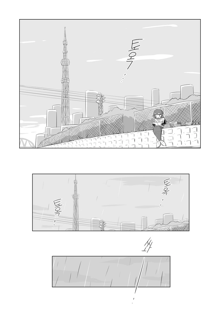 은사님이 인어를 낚은 이야기.manhwa - 이미지 16