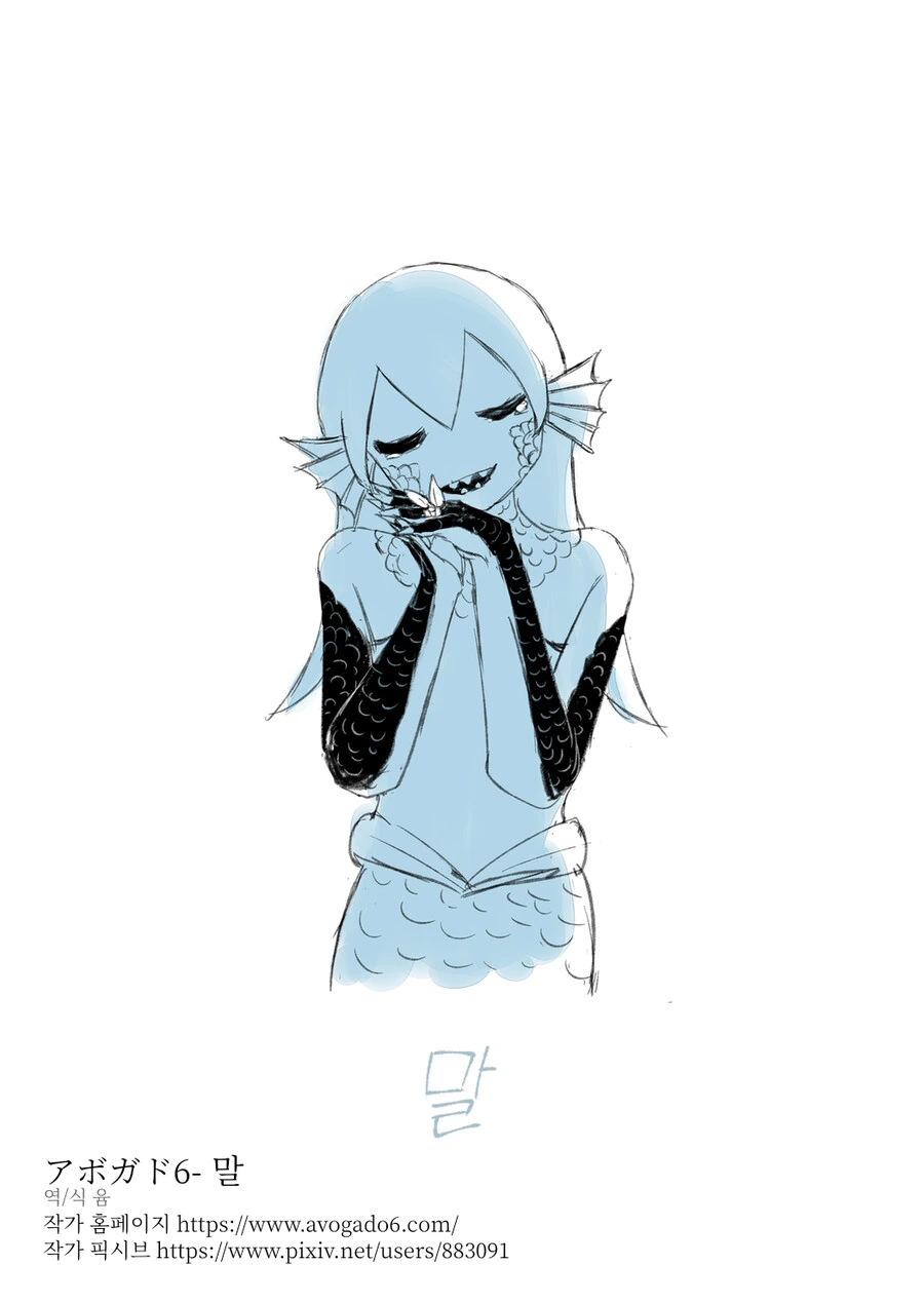 은사님이 인어를 낚은 이야기.manhwa - 이미지 25