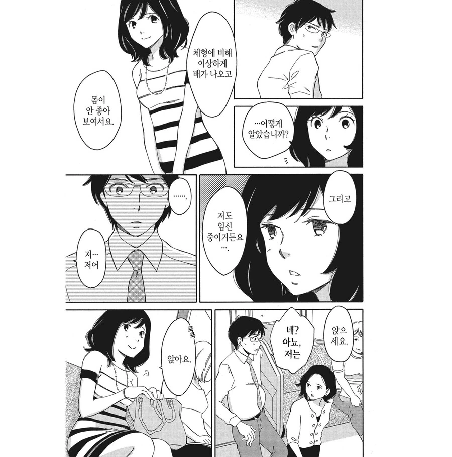 남자가 ㅇㅅ하는 만화 - 이미지 18