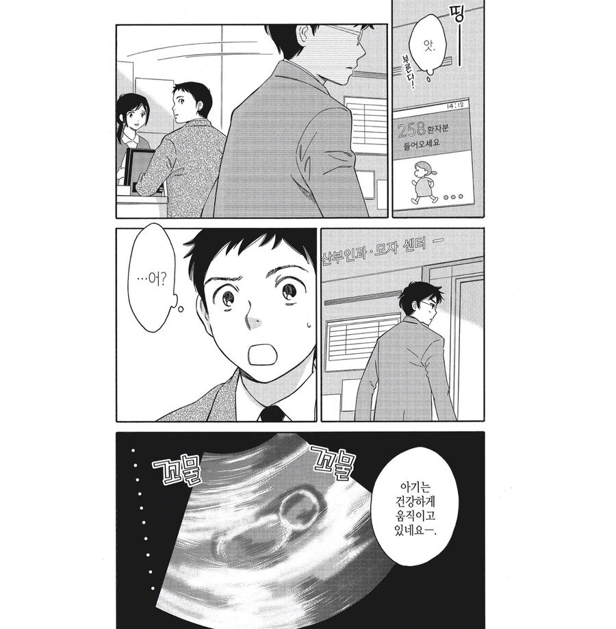 남자가 ㅇㅅ하는 만화 - 이미지 24
