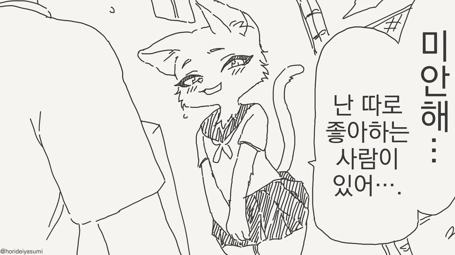 이상ㅅㅇ이었던 만화