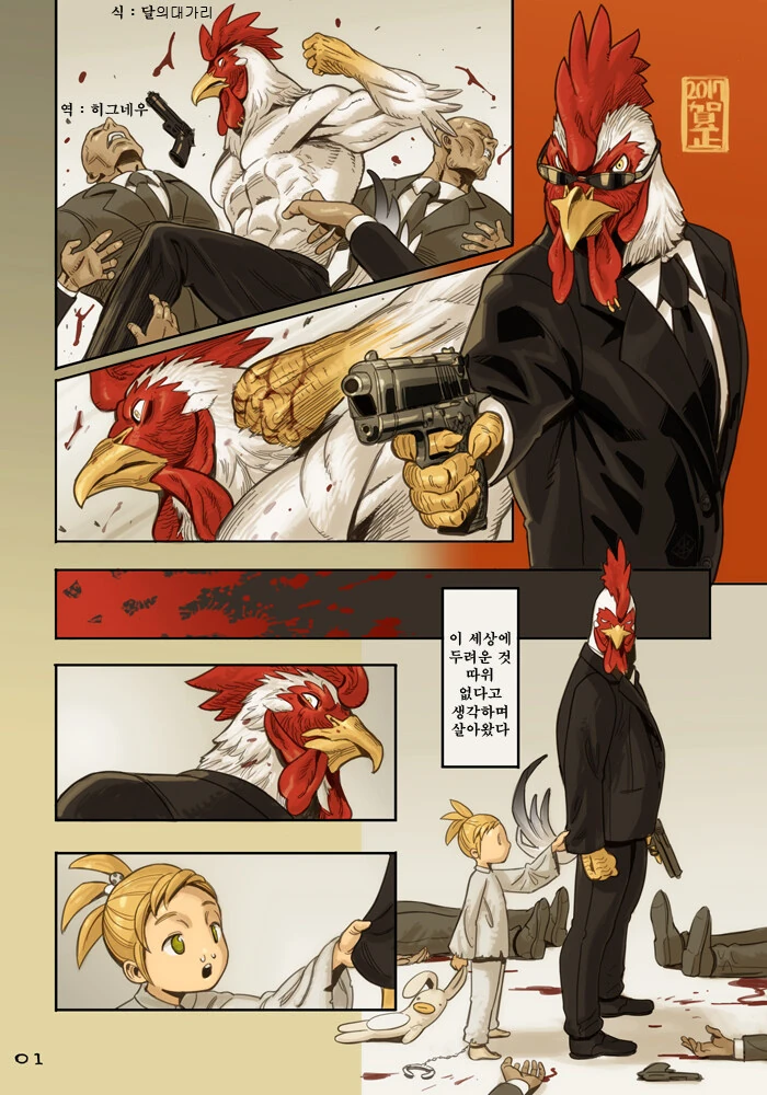 퍼리)불쌍해서 들여 키워준 여자애가 사실은 늑대였던.manga - 이미지 5