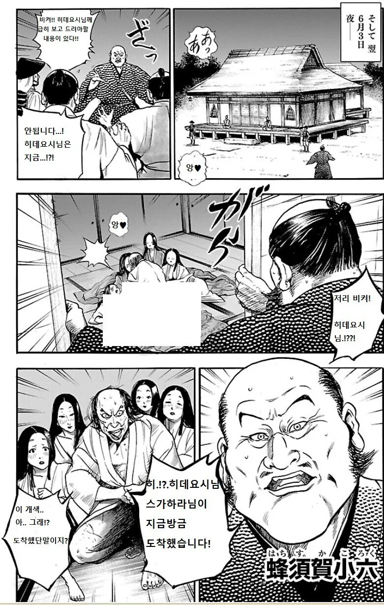 히데요시만화 작가 히데요시 존나 싫어하는게 느껴지는게