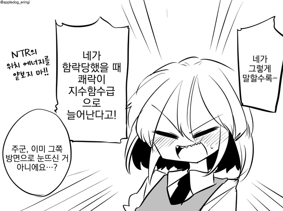 ㄲㅊ가 크면 사형 당하는 망가 manga - 이미지 4