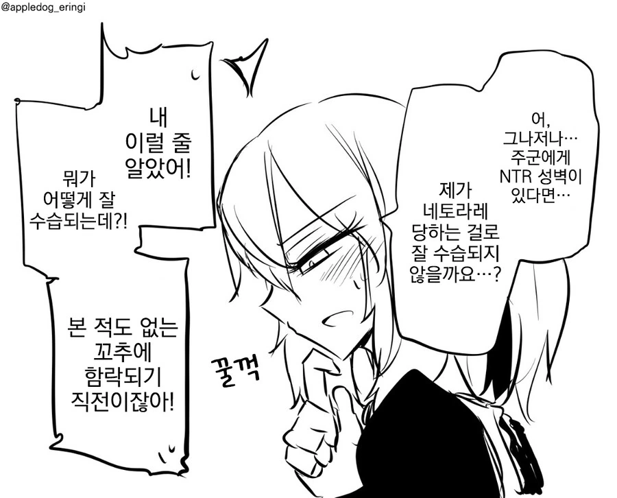 ㄲㅊ가 크면 사형 당하는 망가 manga - 이미지 6