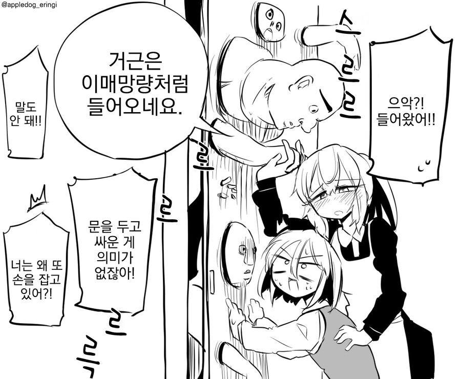 ㄲㅊ가 크면 사형 당하는 망가 manga - 이미지 8