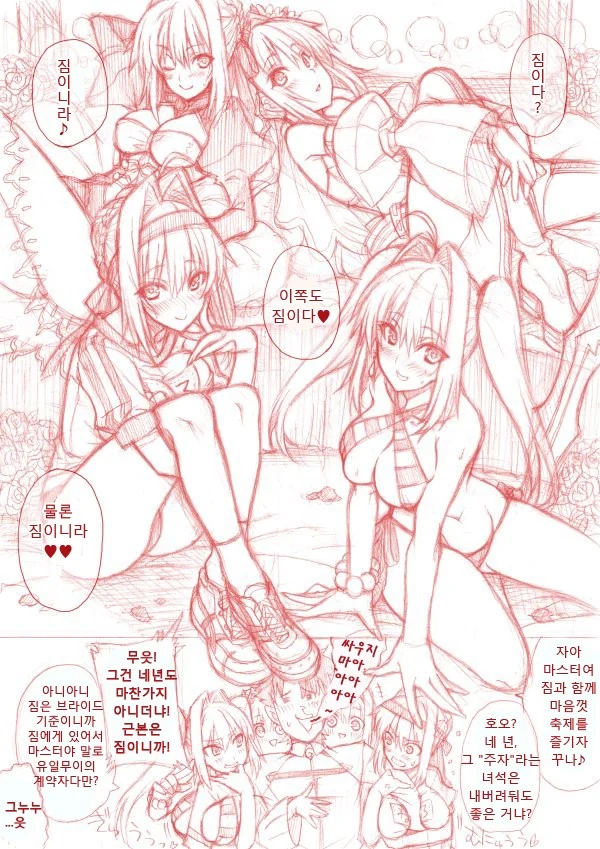 FGO) 네로 축제 만화.manwha