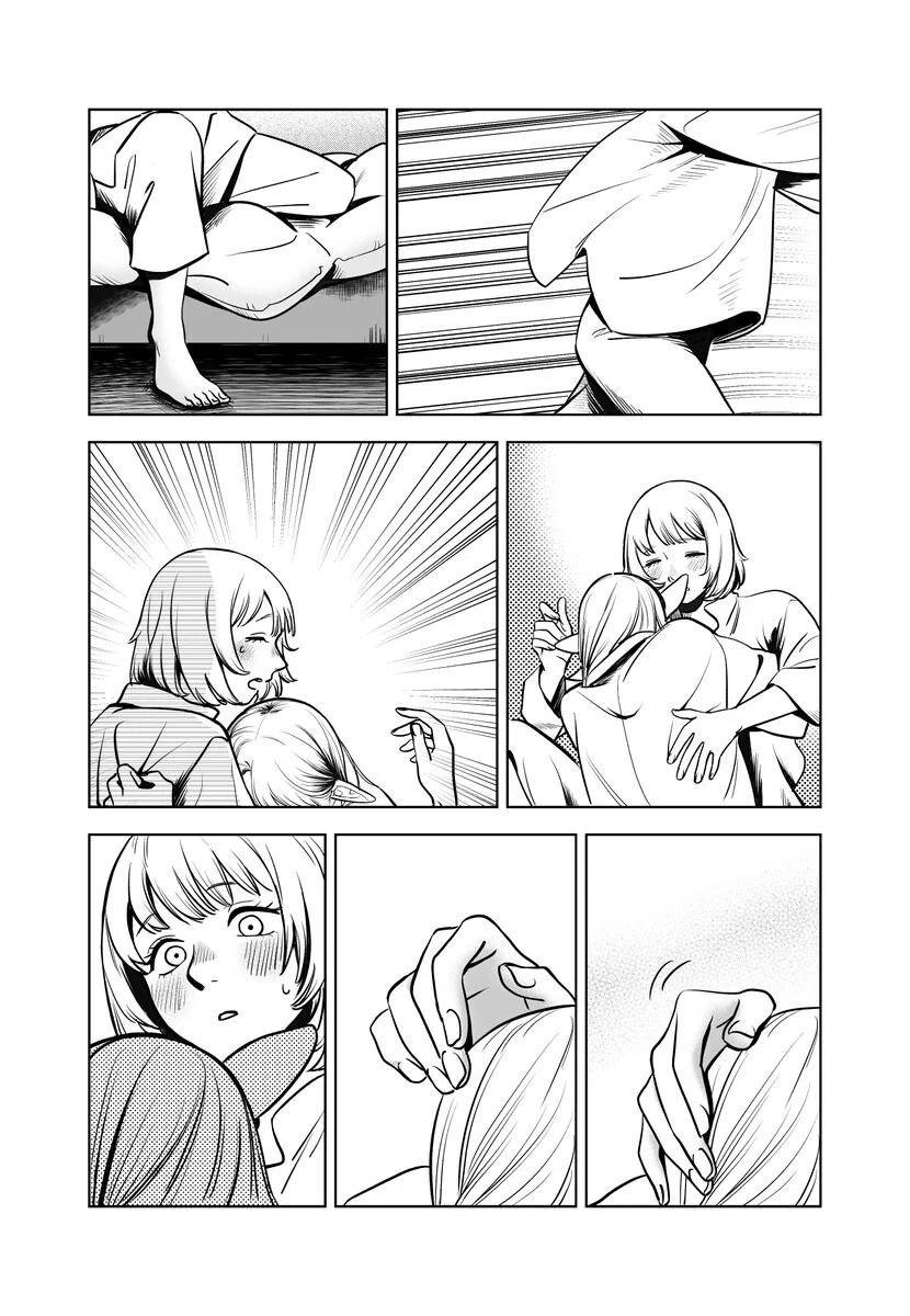 던전밥)떠나지마 파린 - 이미지 2