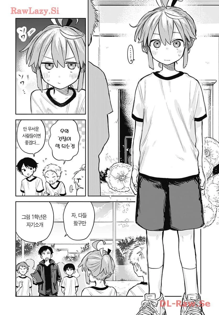 마음 속 ㅈㅈ를 ㅂㅈ로 바꿔주는 남장남자.manhwa - 이미지 4