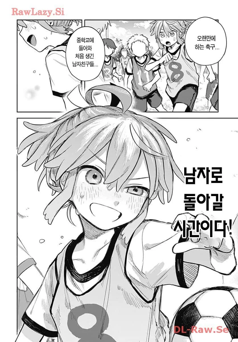 마음 속 ㅈㅈ를 ㅂㅈ로 바꿔주는 남장남자.manhwa - 이미지 12