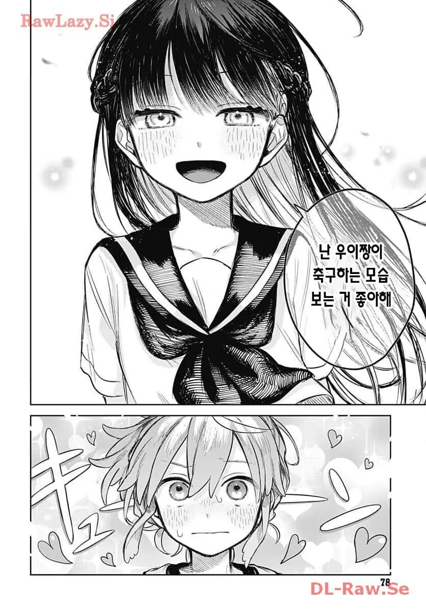 마음 속 ㅈㅈ를 ㅂㅈ로 바꿔주는 남장남자.manhwa - 이미지 16