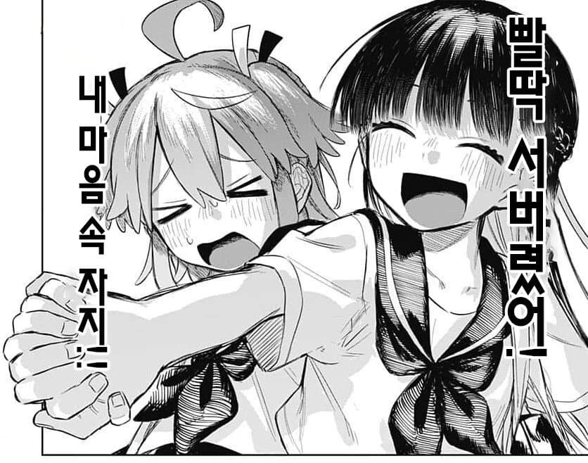 마음 속 ㅈㅈ를 ㅂㅈ로 바꿔주는 남장남자.manhwa - 이미지 23