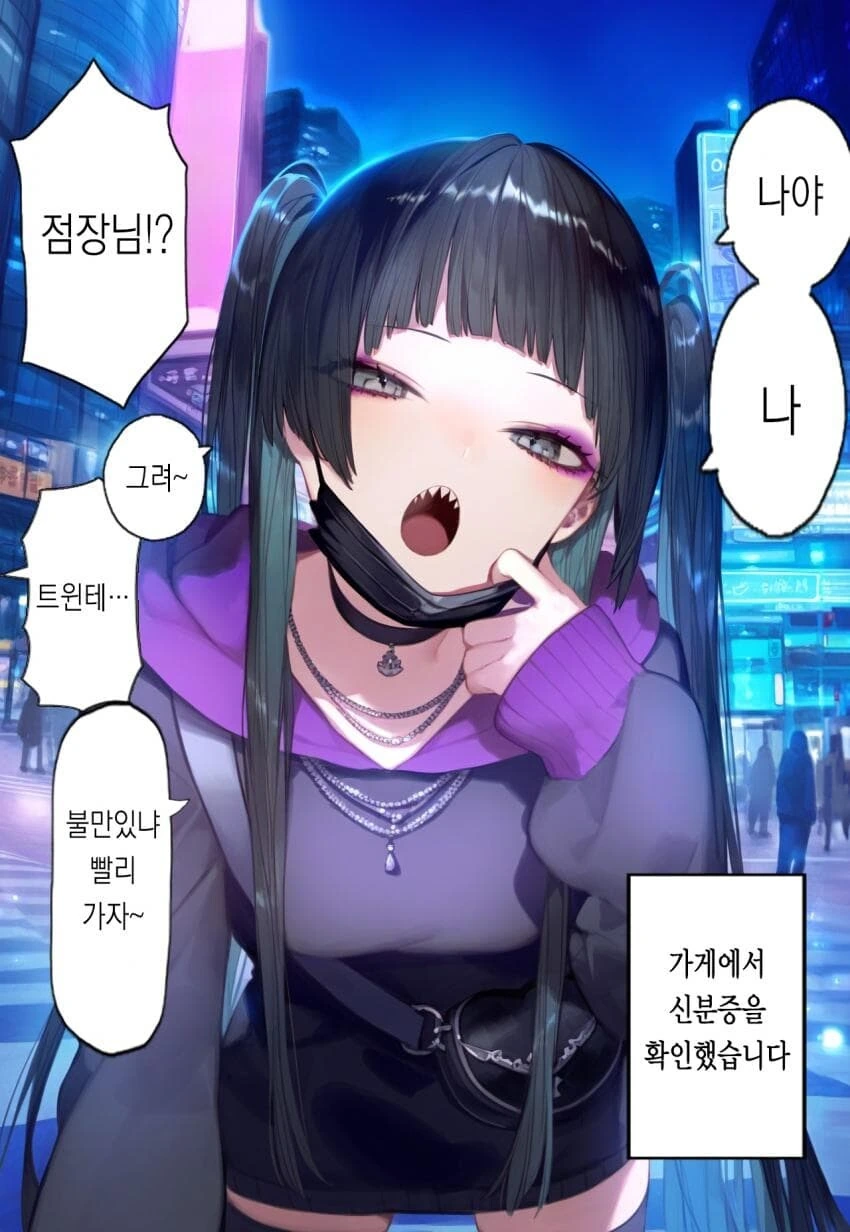 챗GPT 순애manga - 이미지 2