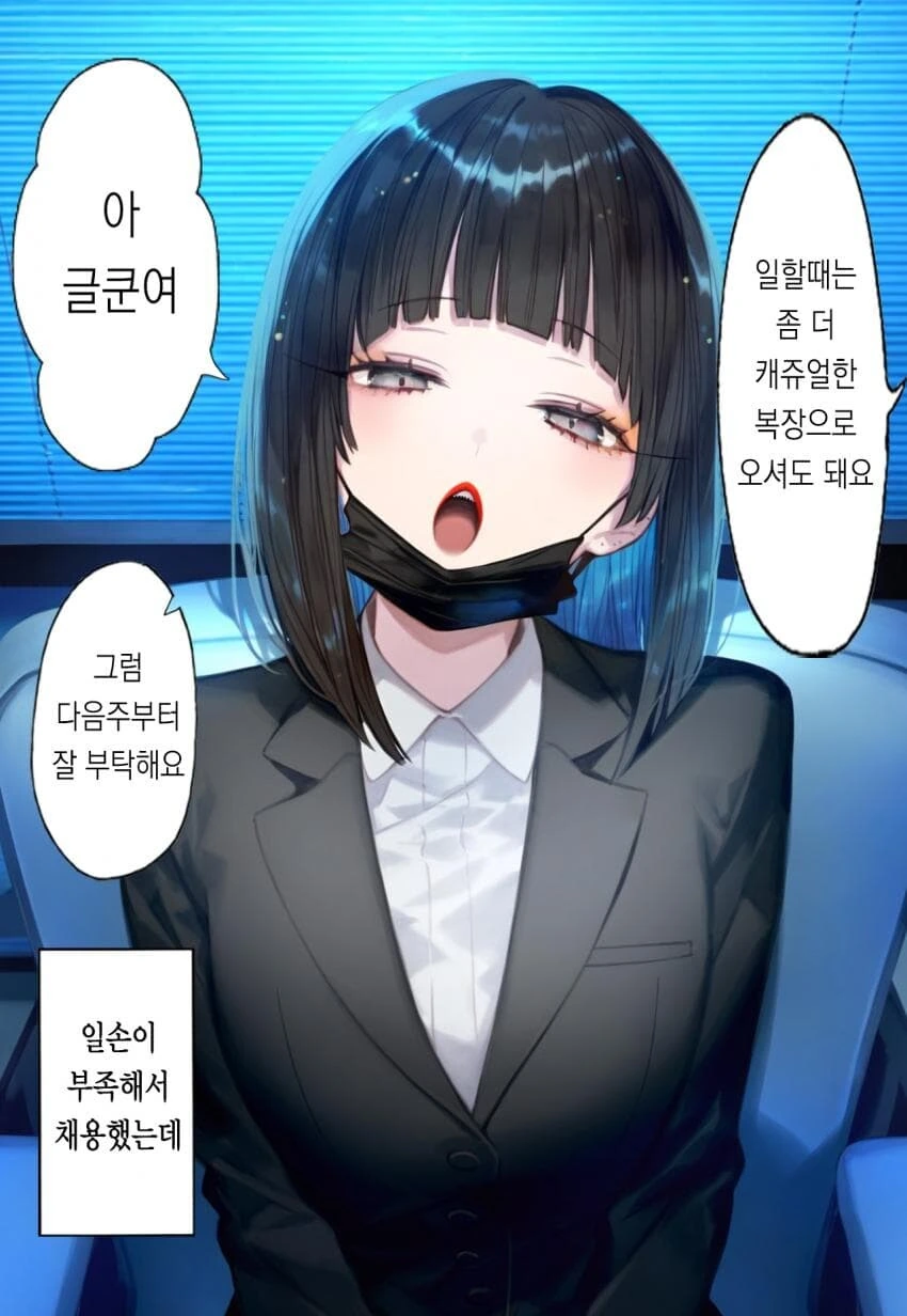 챗GPT 순애manga - 이미지 3