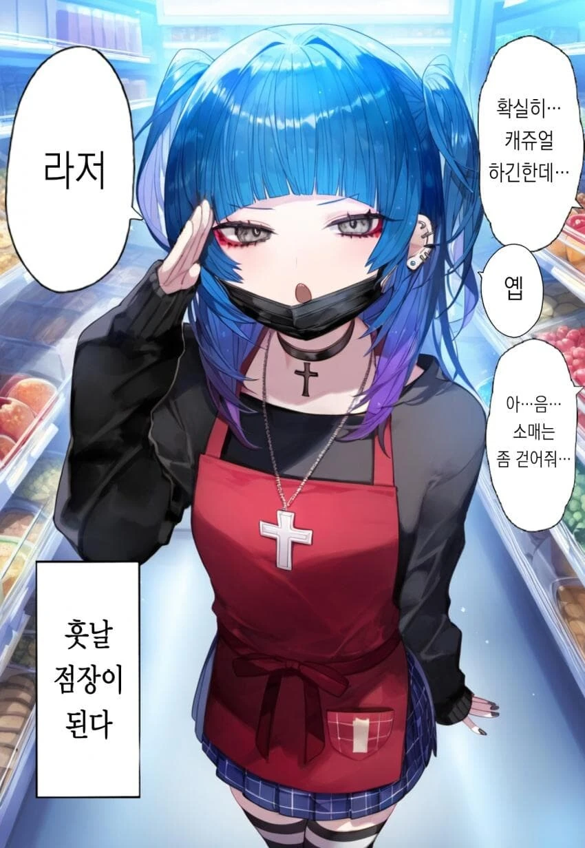 챗GPT 순애manga - 이미지 4