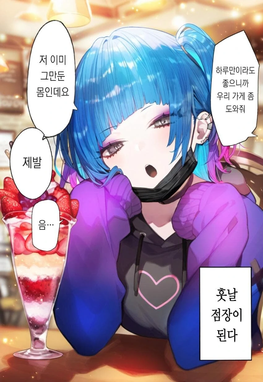 챗GPT 순애manga - 이미지 5