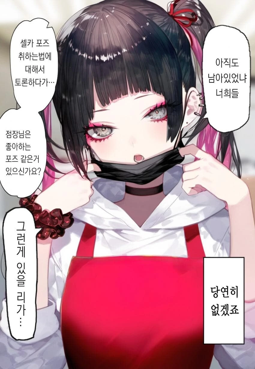 챗GPT 순애manga - 이미지 7