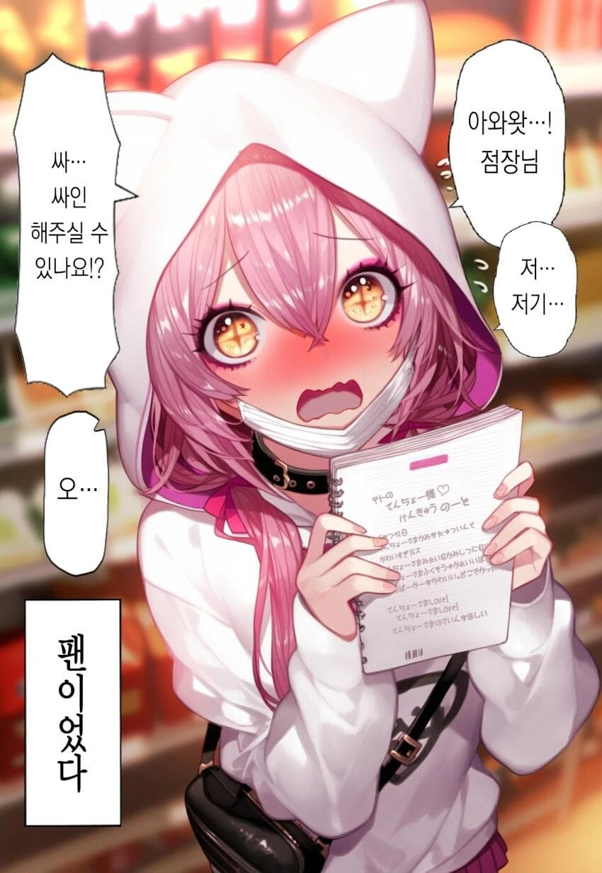챗GPT 순애manga - 이미지 10