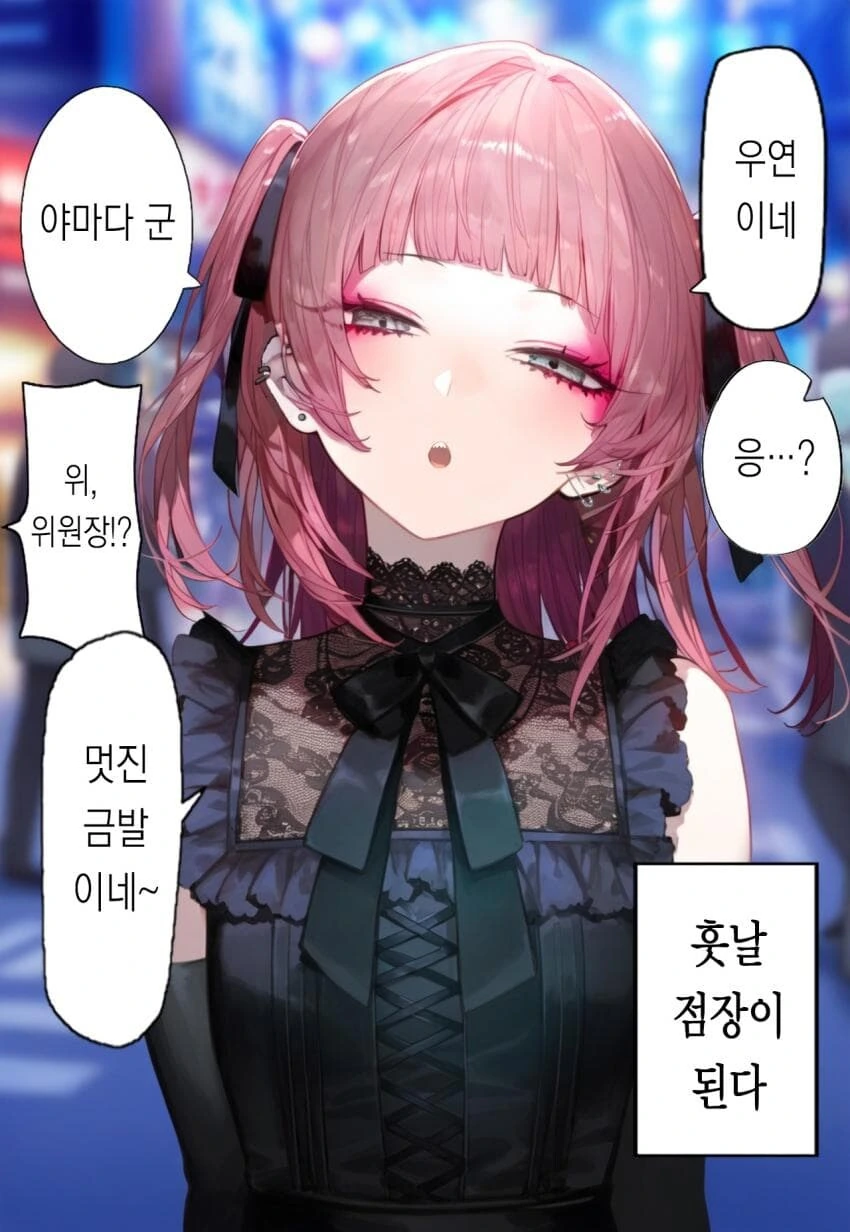 챗GPT 순애manga - 이미지 14