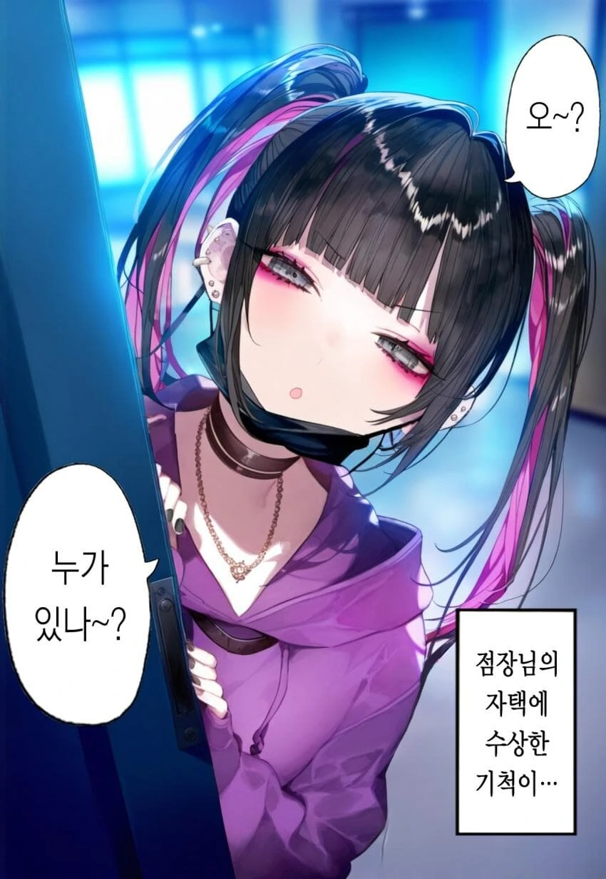 챗GPT 순애manga - 이미지 16
