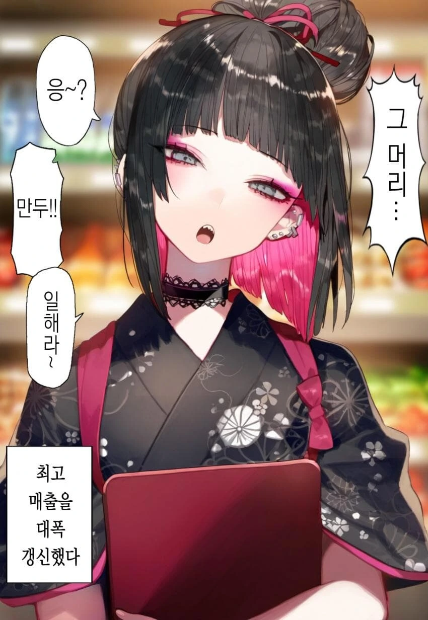 챗GPT 순애manga - 이미지 20