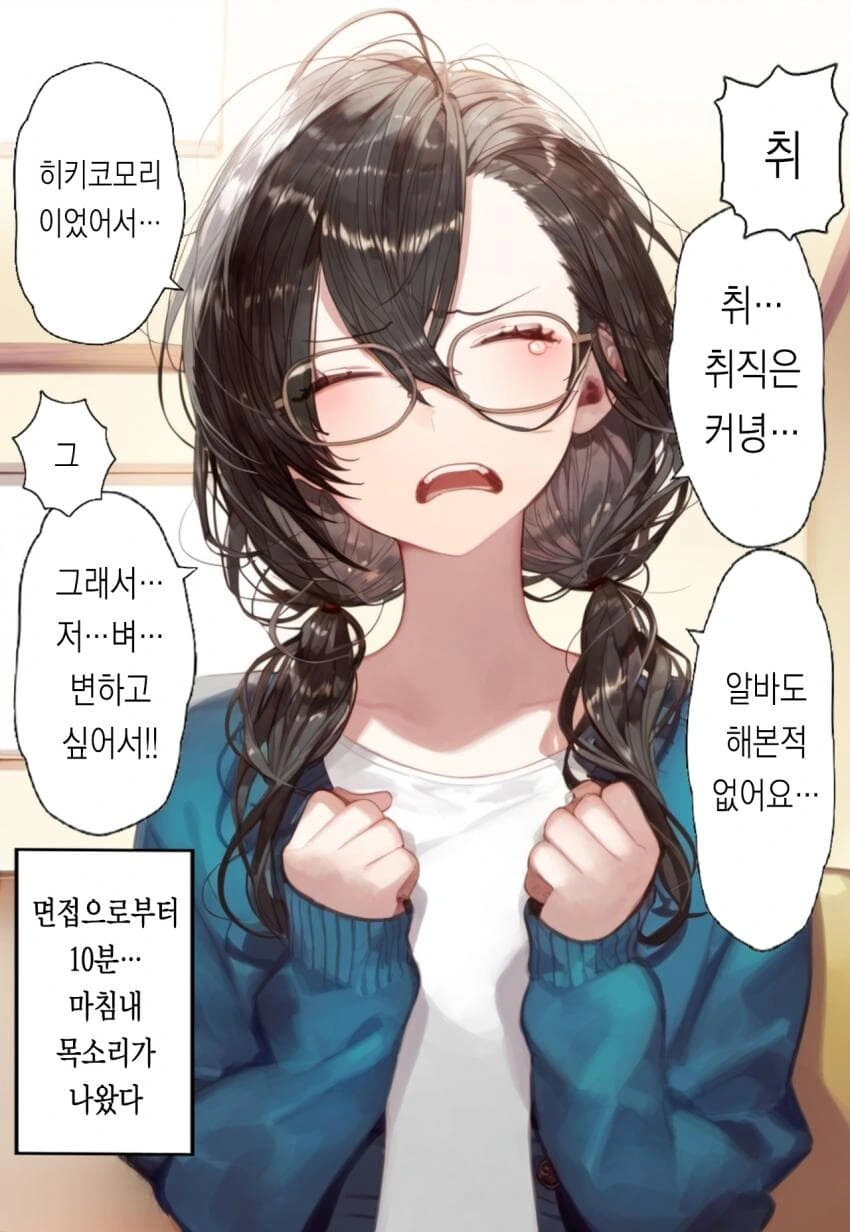 챗GPT 순애manga - 이미지 22
