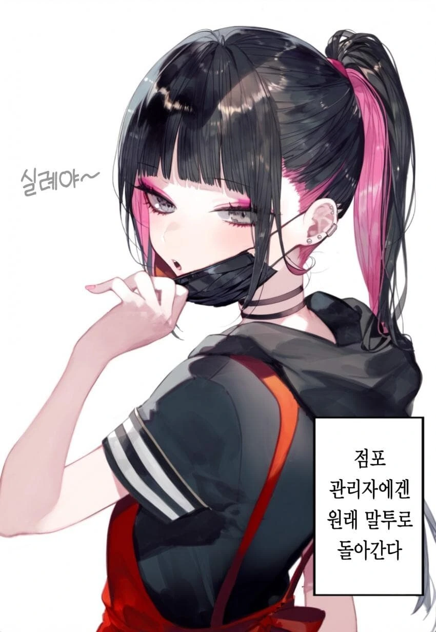 챗GPT 순애manga - 이미지 25
