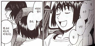 여고생과 옆집 아저씨의 사랑을 다룬 만화 - 이미지 5