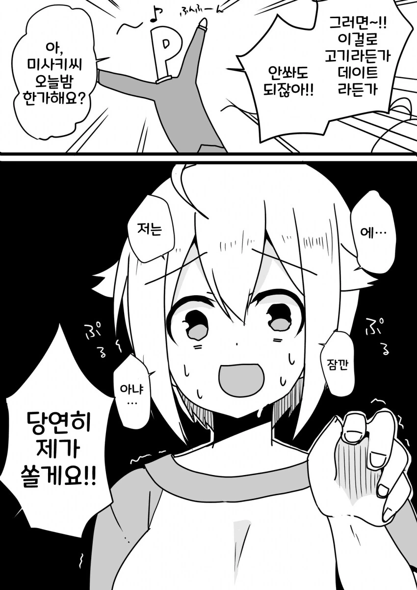 @)프로듀서가 질린 척 해 보는 날개 - 이미지 2