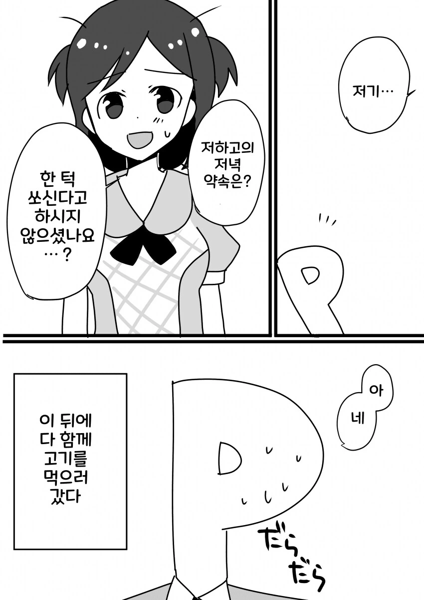 @)프로듀서가 질린 척 해 보는 날개 - 이미지 5