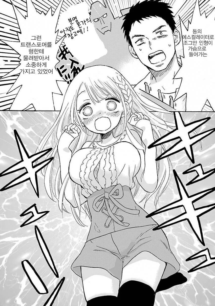 꽃밭에서 사진을 찍는 소녀의 비밀스런 취미에 공감하는 만와.manga - 이미지 5