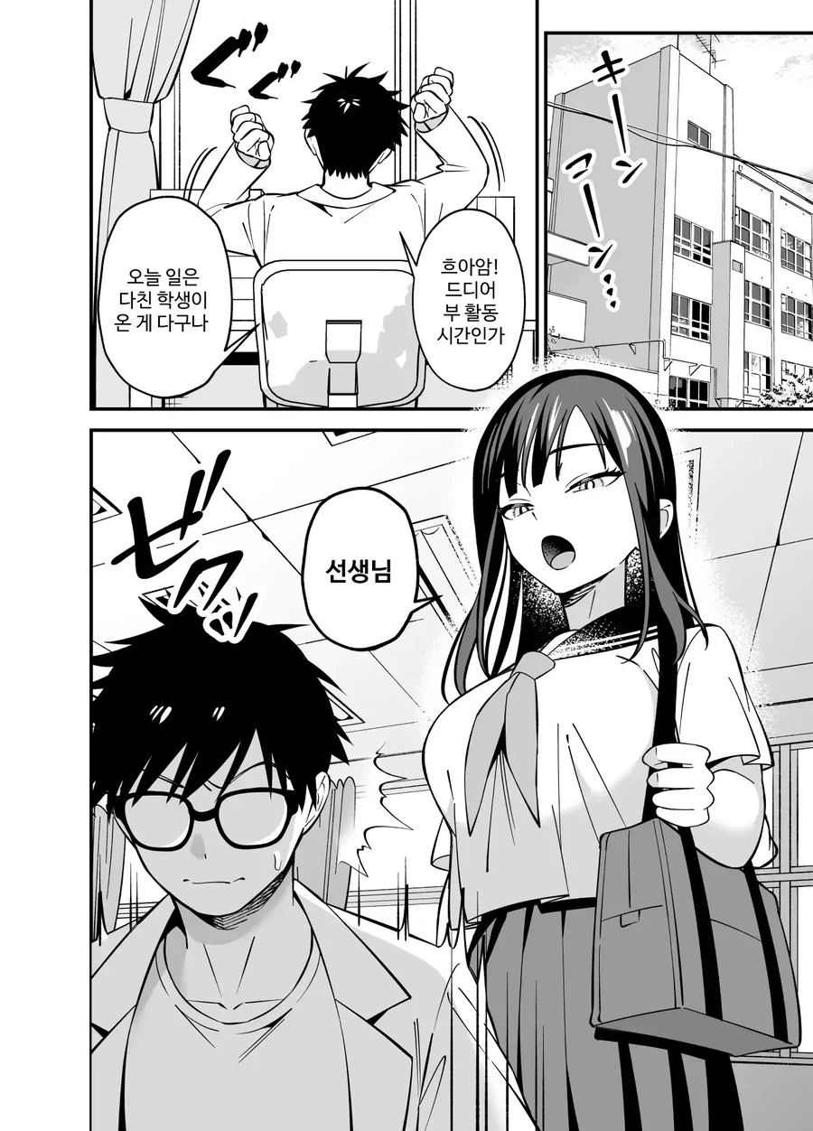 무표정한 아가씨에게 고민 상담으로 ○●○해줬다.manwha