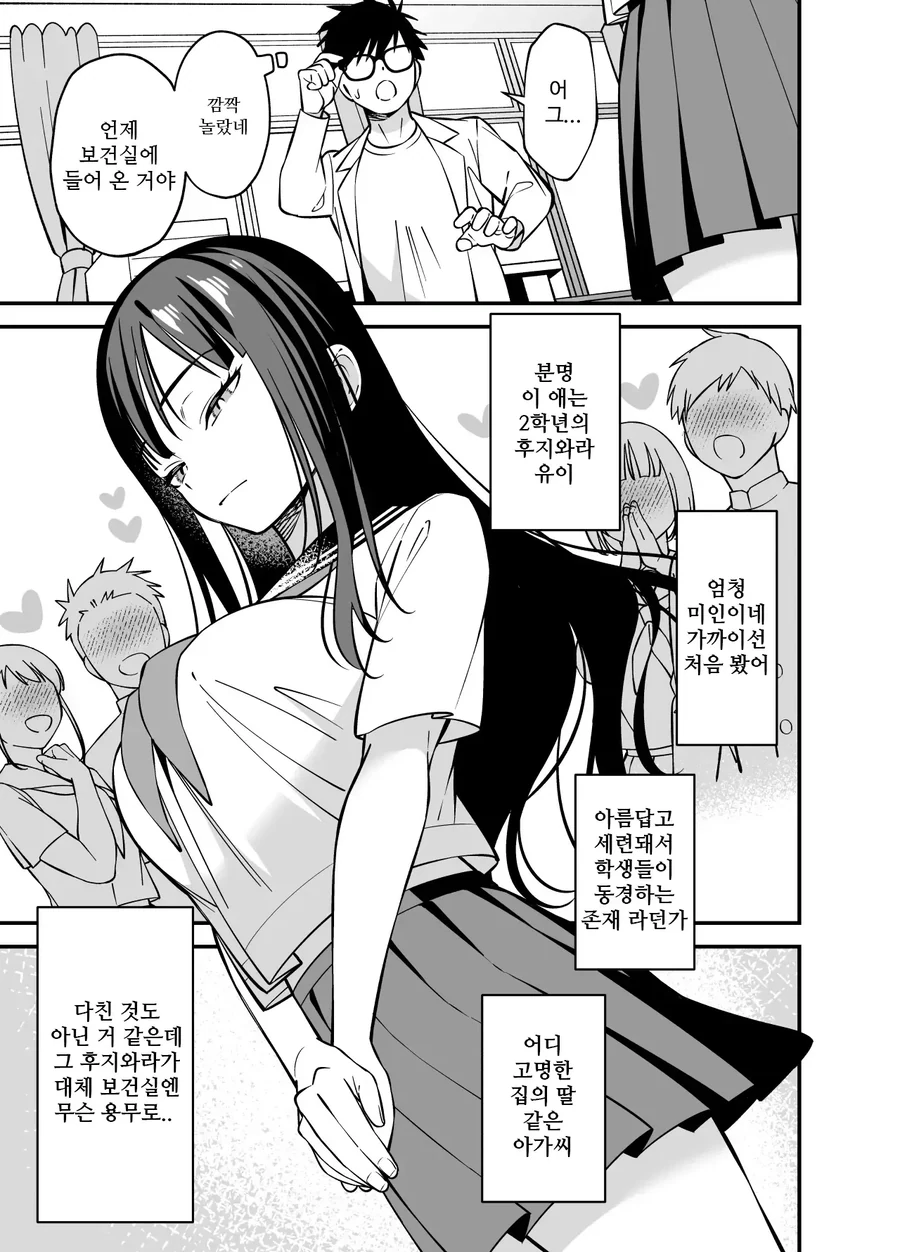 무표정한 아가씨에게 고민 상담으로 ○●○해줬다.manwha - 이미지 2