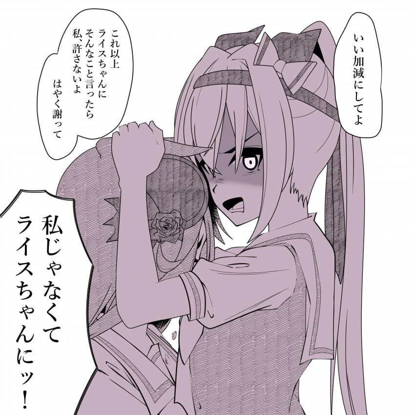 [말딸] 화난 우라라
