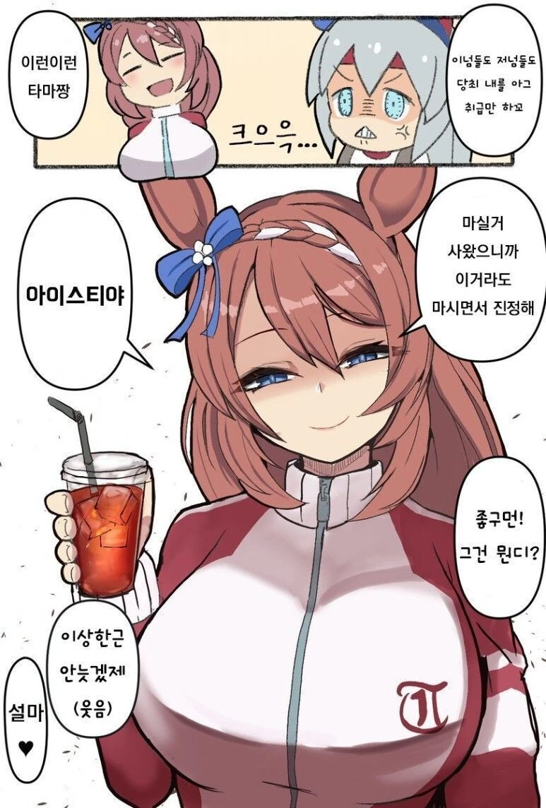 말딸) 위험한 자에게 쥐어진 금단의 약물