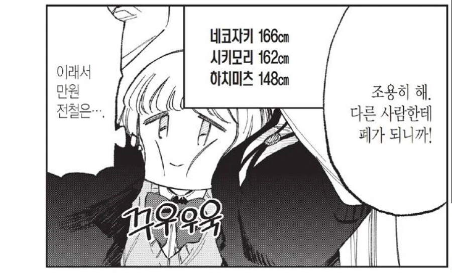 시키모리양)ㄱㅅ 샌드위치