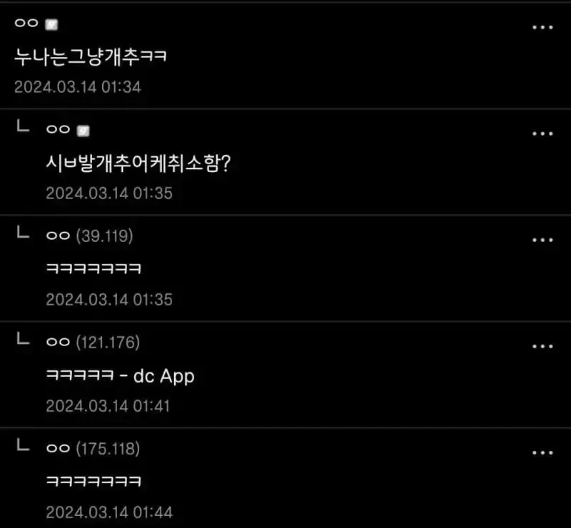 부모님의 재혼으로 누나가 생긴 만화.manga - 이미지 5