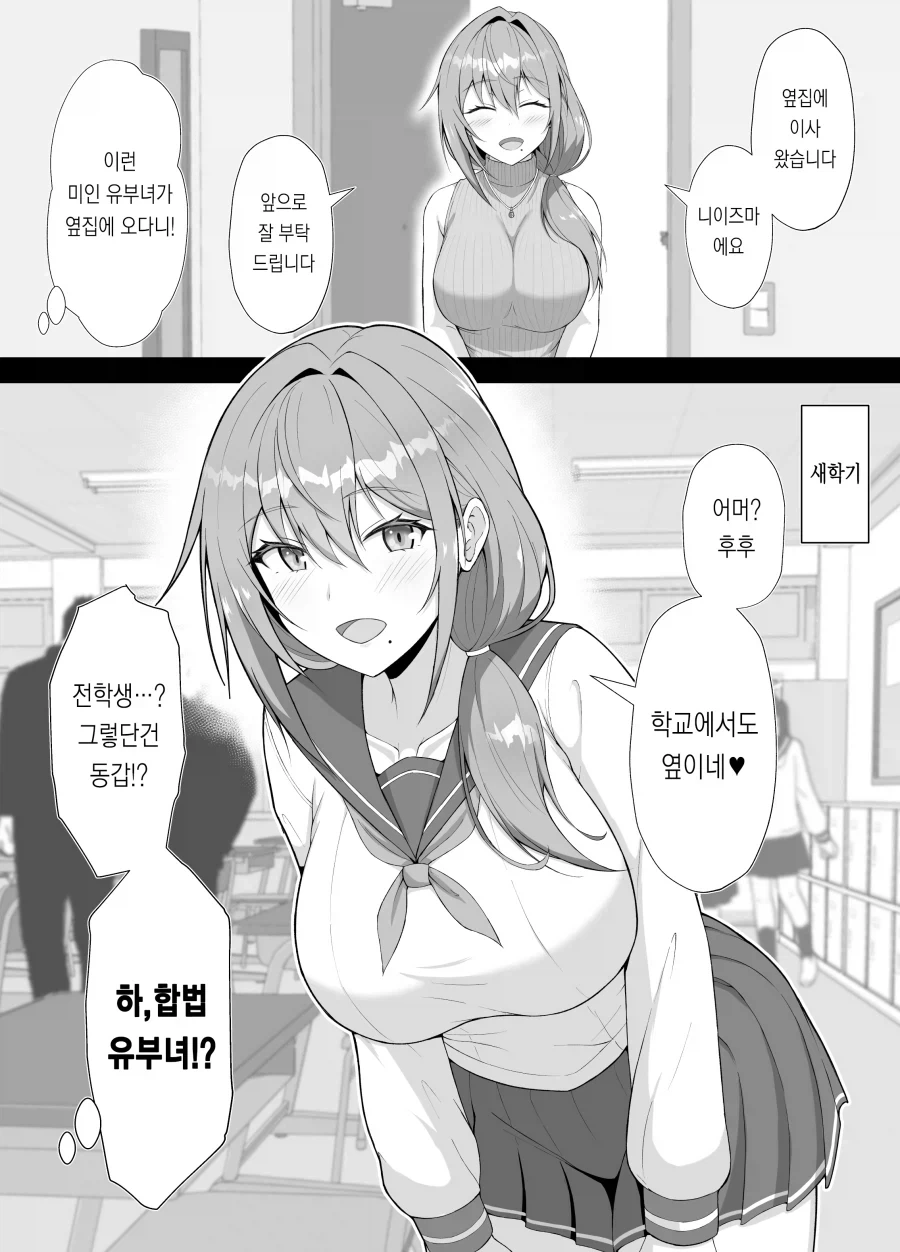 여고생 유부녀가 이사온 망가