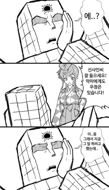 좀비랜드사가)아무데나 끼어드는 유우기리씨 - 이미지 2